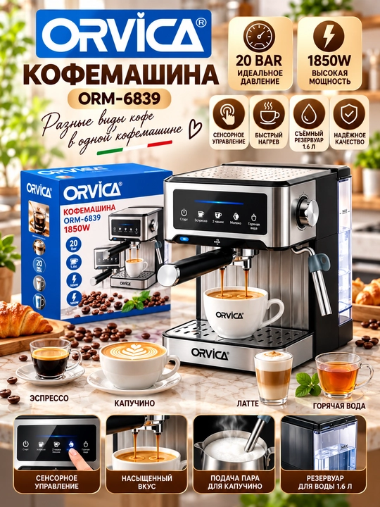 ORVICA ORM-6839 kofe mashinasi, 20 bar bosim, 1850 Vt quvvat, sensorli boshqaruv