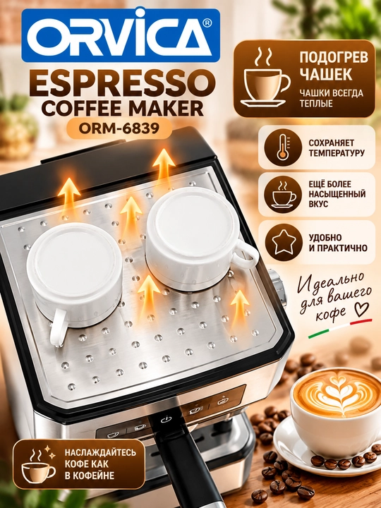 ORVICA ORM-6839 kofe mashinasi, 20 bar bosim, 1850 Vt quvvat, sensorli boshqaruv