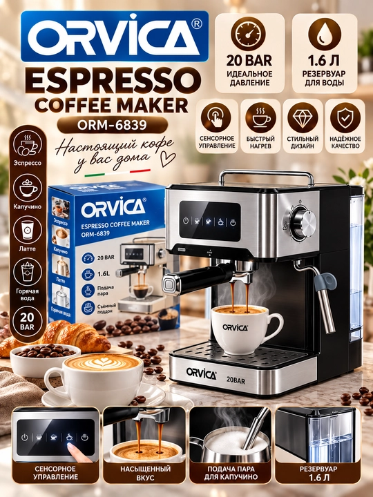ORVICA ORM-6839 kofe mashinasi, 20 bar bosim, 1850 Vt quvvat, sensorli boshqaruv