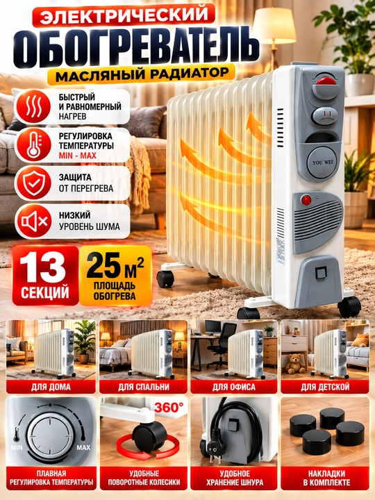 Uy va ofis uchun moyli, elektr isitgich, pechka, radiator, 11-13 qovurg‘alar