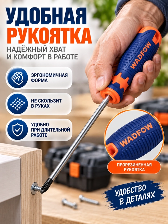Набор отвёрток 2 шт, плоская и крестовая, прочная сталь, удобная рукоятка