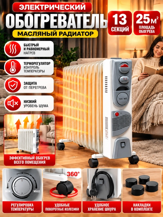 Uy va ofis uchun moyli, elektr isitgich, pechka, radiator, 11-13 qovurg‘alar