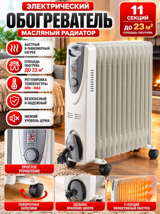 Uy va ofis uchun moyli, elektr isitgich, pechka, radiator, 11-13 qovurg‘alar