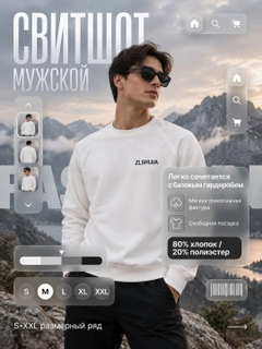 Молочный
