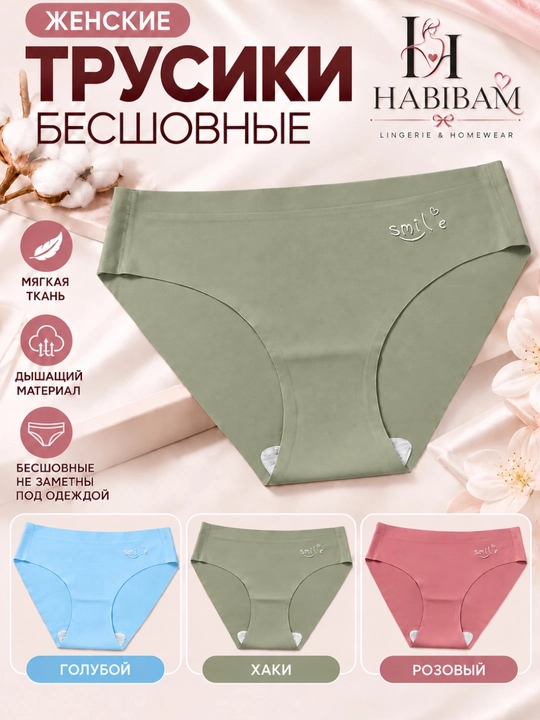 Nafas oluvchi, choksiz ayollar ichki kiyimi, 3 donalik to‘plam