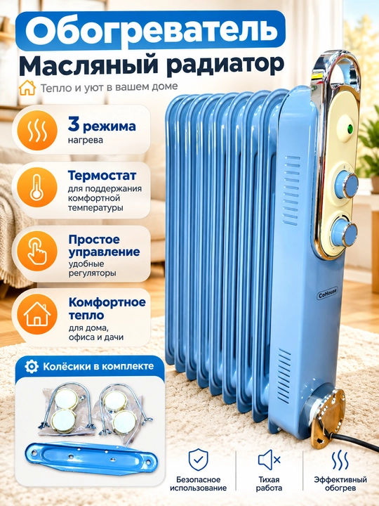 Обогреватель масляный, электрический, для дома и офиса, печка, радиатор, 11-13 ребер