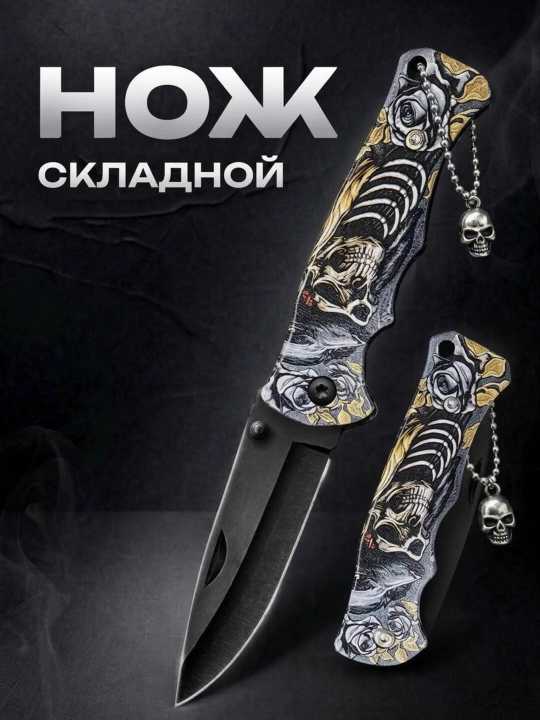 Складной универсальный нож, нержавеющая сталь, компактный, нож-спиннер туристический - 
