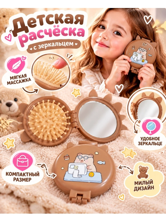 Расческа, детская расческа, расческа для девочек, расчёска массажная, расчёска - 