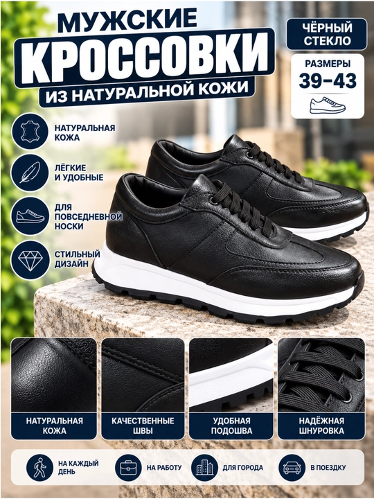 Erkaklar uchun tabiiy charmdan klassik kundalik krossovkalar, 39–43 o‘lcham - 