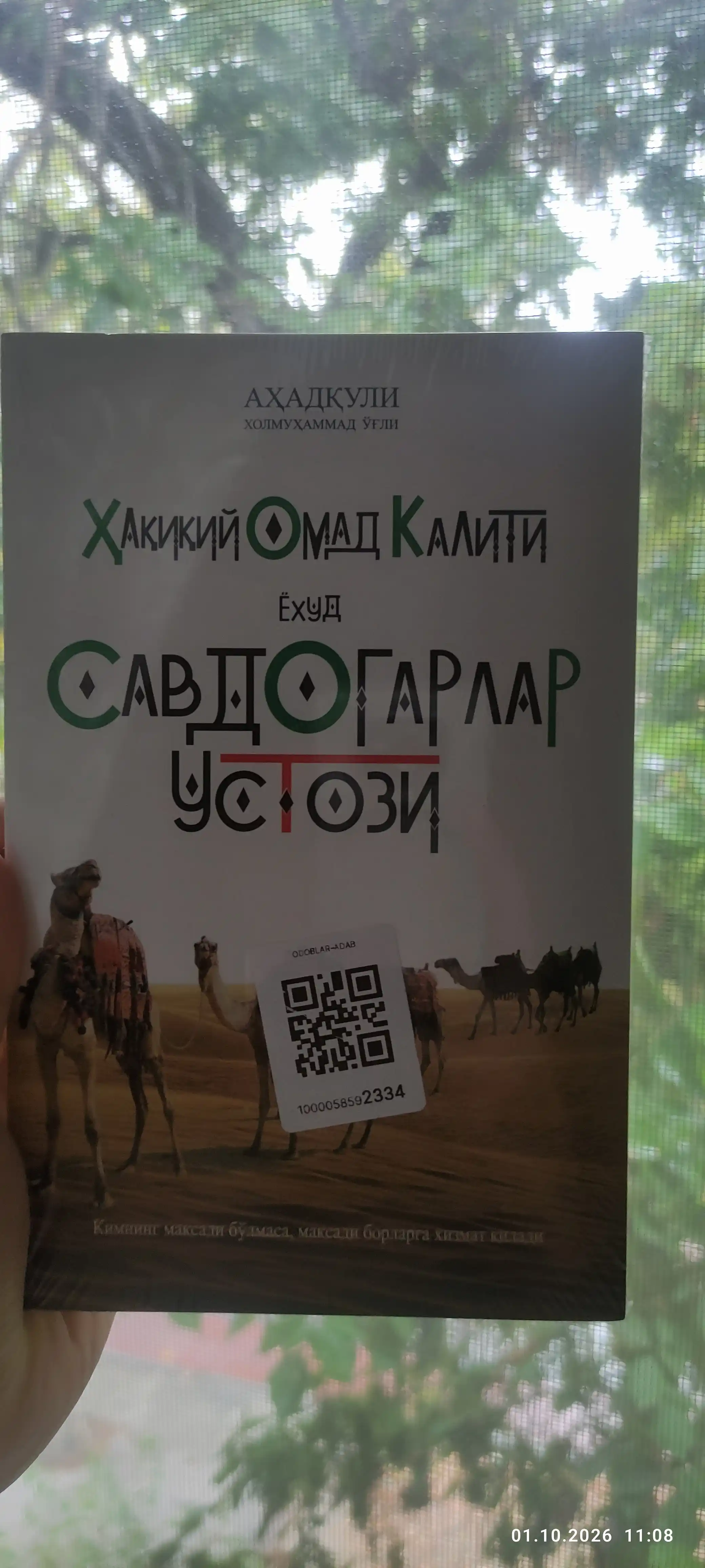 Haqiqiy omad kaliti yoki savdogarlar ustozi
