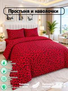 Багровый