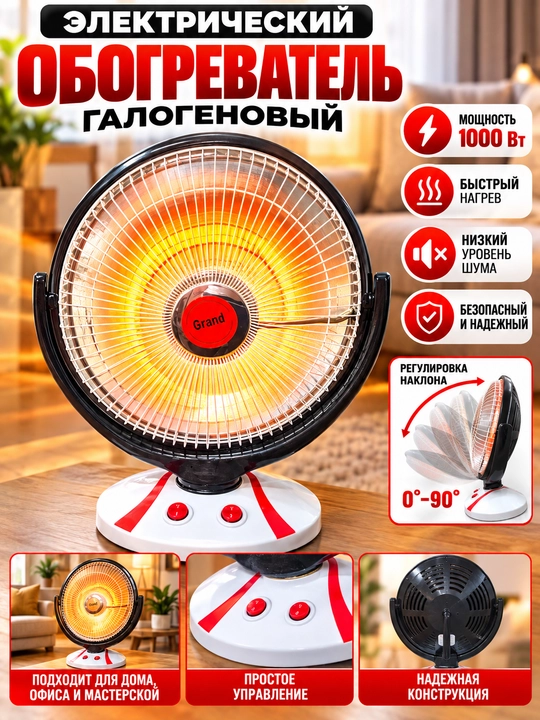 Elektr isitgichi, 800 Vt, pol uchun, quyosh, baraban, 220 V