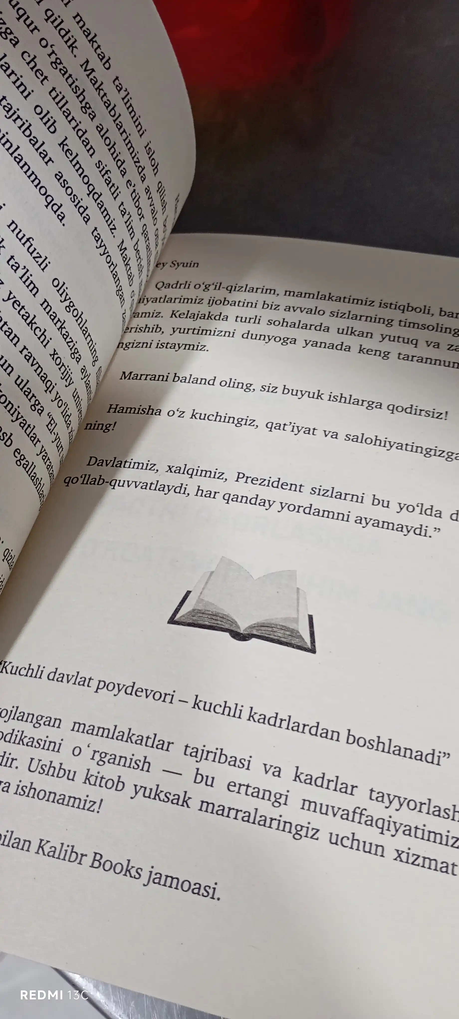 Harvard metodi, Vey Syuin