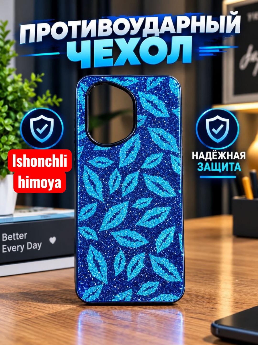 Лазурный