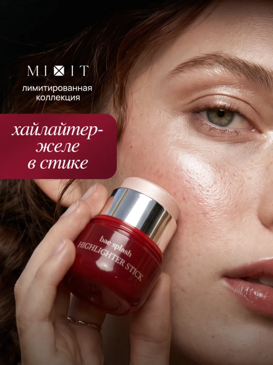MIXIT nam yorqinlik effektli yuz uchun haylayter-jele, 10,5 g - 