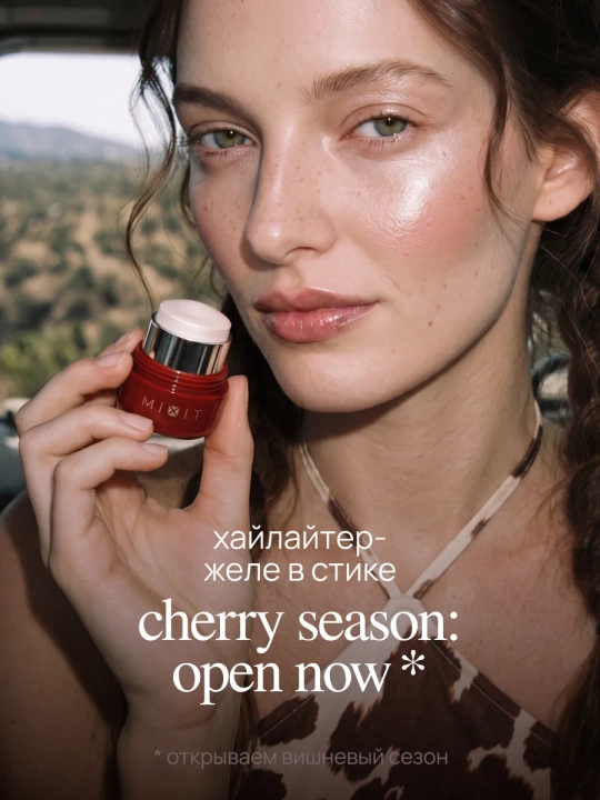 Хайлайтер-желе для лица с эффектом влажного сияния MIXIT, 10,5 г