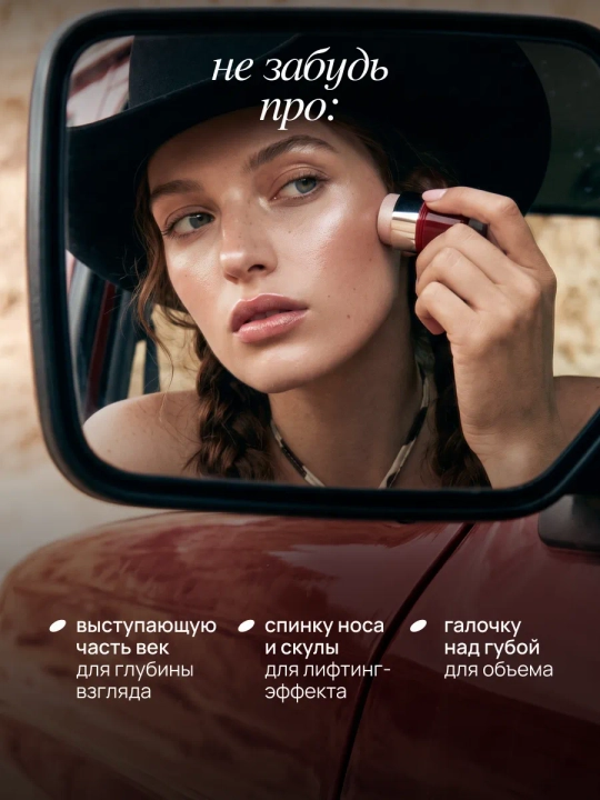 Хайлайтер-желе для лица с эффектом влажного сияния MIXIT, 10,5 г
