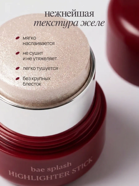 Хайлайтер-желе для лица с эффектом влажного сияния MIXIT, 10,5 г
