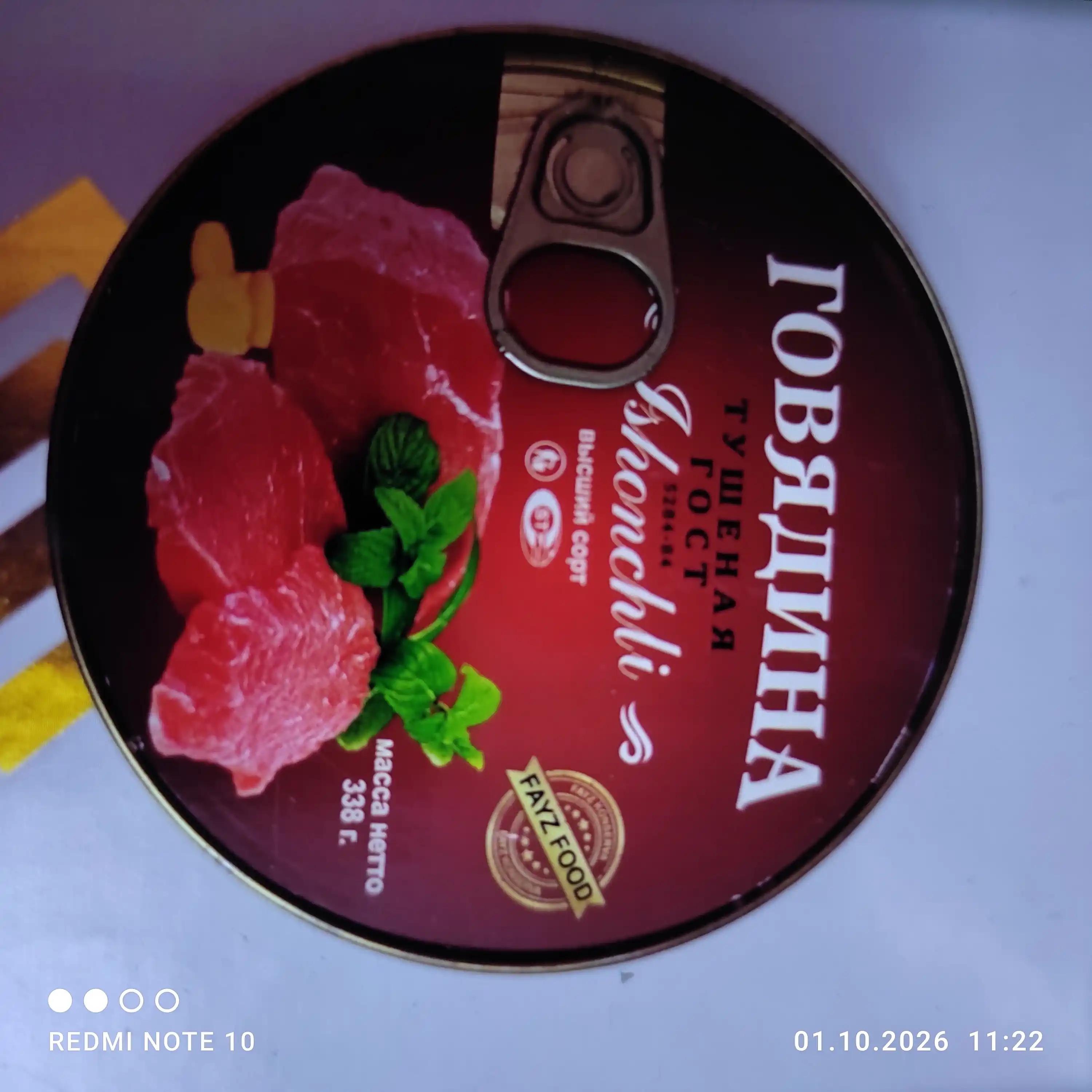 ISHONCHLI mol go'shti dimlamasi, 325 g, go'sht konservalari