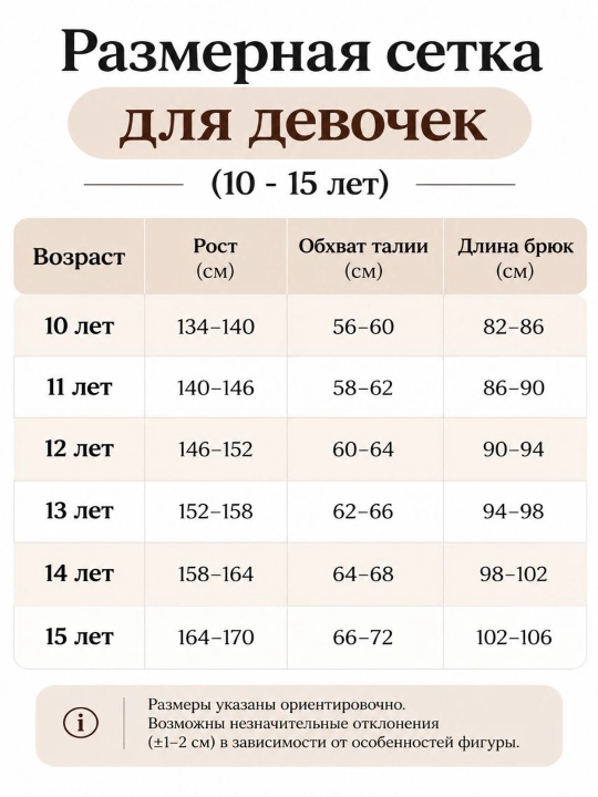 Брюки для девочек, с карманами, широкого кроя, для школы и повседневной носки, 134–170