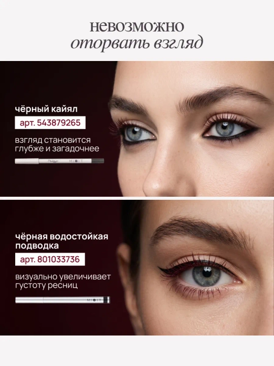 Термотушь для объёма ресниц MIXIT Savage Eyes, бургунди, 8 г