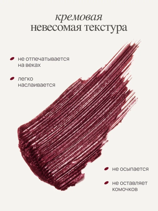 Термотушь для объёма ресниц MIXIT Savage Eyes, бургунди, 8 г