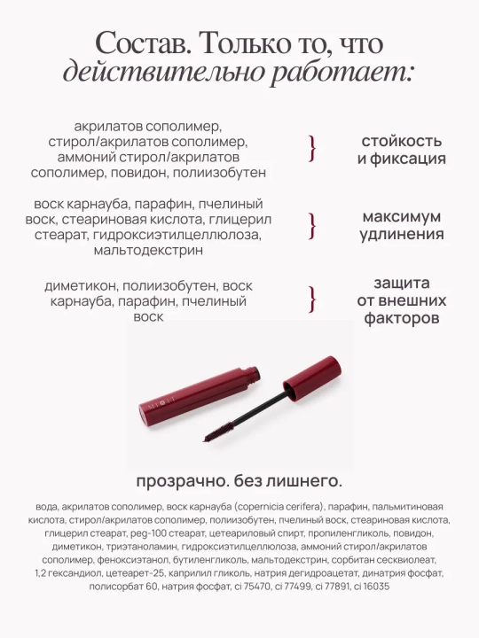 Термотушь для объёма ресниц MIXIT Savage Eyes, бургунди, 8 г