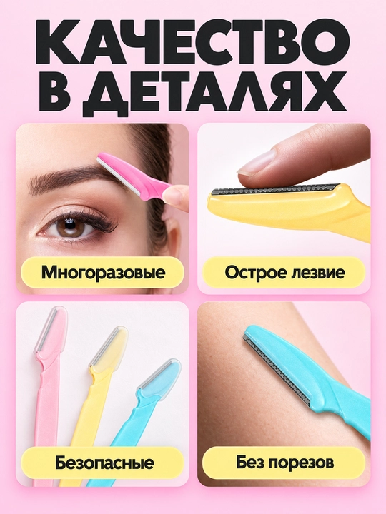 Qosh va yuz uchun Flawless trimmer ustara, 3 dona to‘plam
