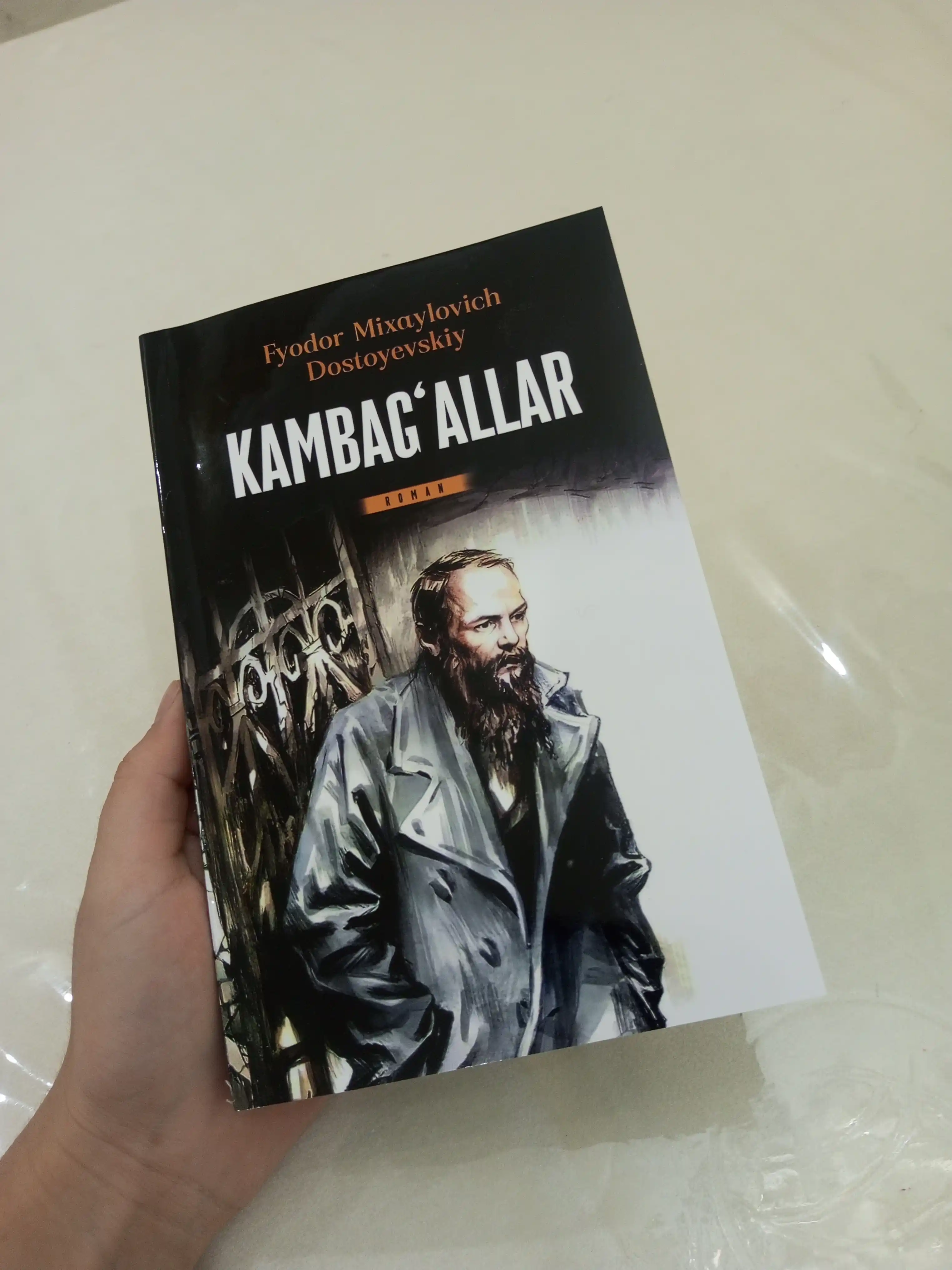 Камбағаллар