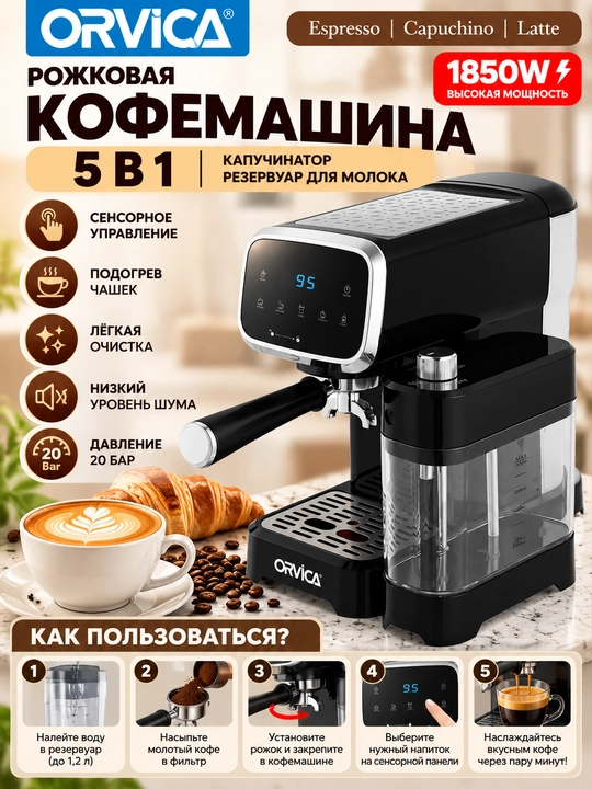 ORVICA ORM-6805 kofe mashinasi, 20 bar bosim, 1850 Vt quvvat, sensorli boshqaruv