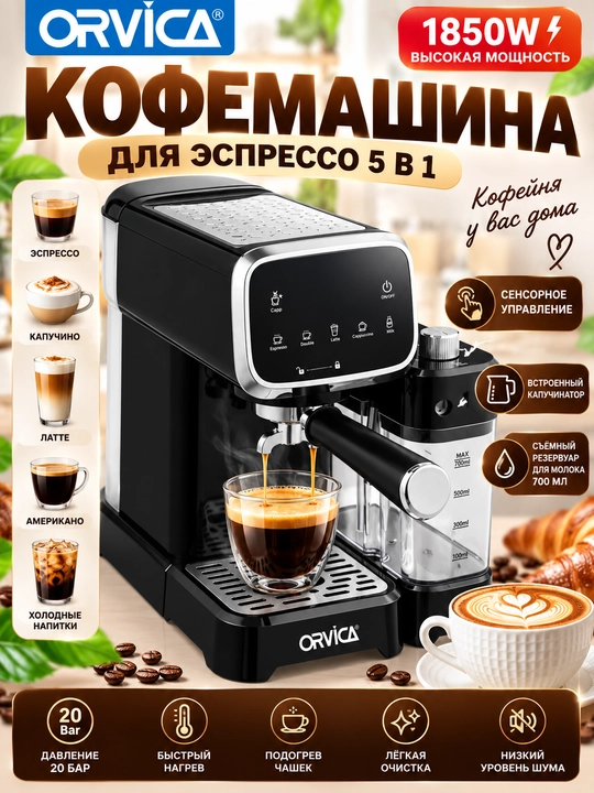 ORVICA ORM-6805 kofe mashinasi, 20 bar bosim, 1850 Vt quvvat, sensorli boshqaruv