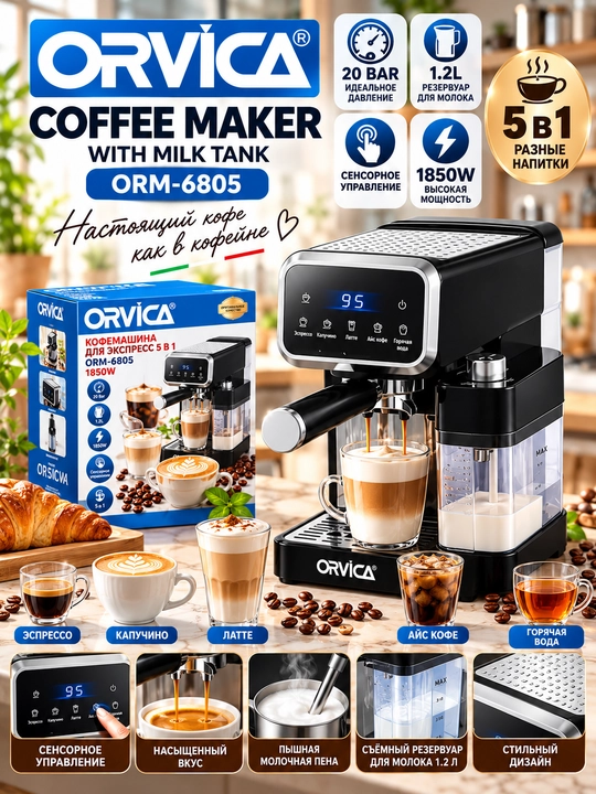 ORVICA ORM-6805 kofe mashinasi, 20 bar bosim, 1850 Vt quvvat, sensorli boshqaruv