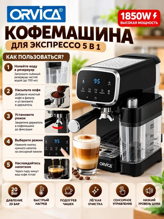 ORVICA ORM-6805 kofe mashinasi, 20 bar bosim, 1850 Vt quvvat, sensorli boshqaruv