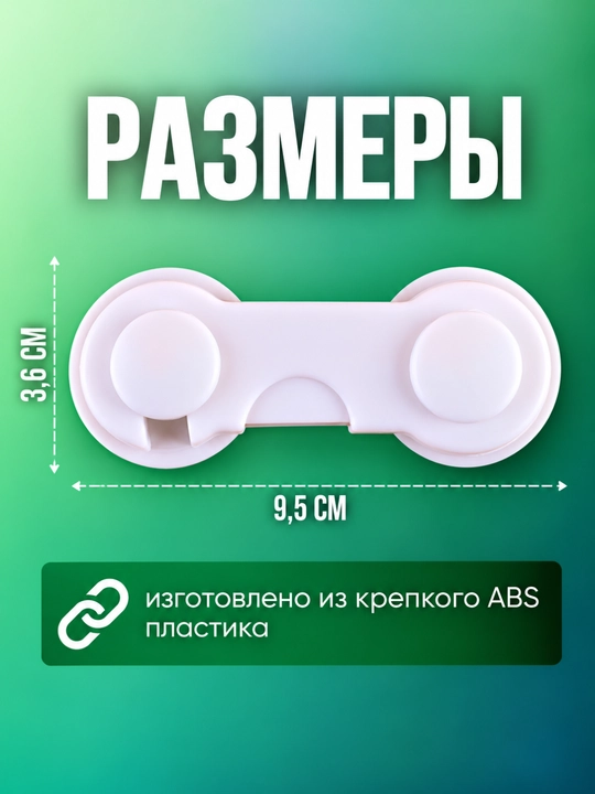 Eshiklar va tortmalar uchun bolalar qulfi, oq rangli