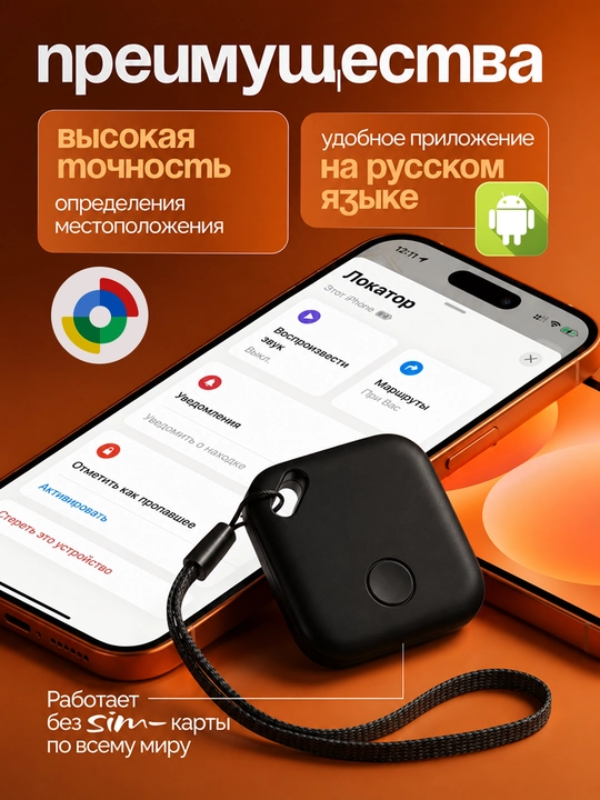 Smart GPS Tag – умный Bluetooth-трекер, для поиска вещей Android Find Hub
