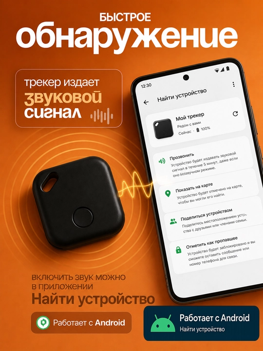 Smart GPS Tag – умный Bluetooth-трекер, для поиска вещей Android Find Hub