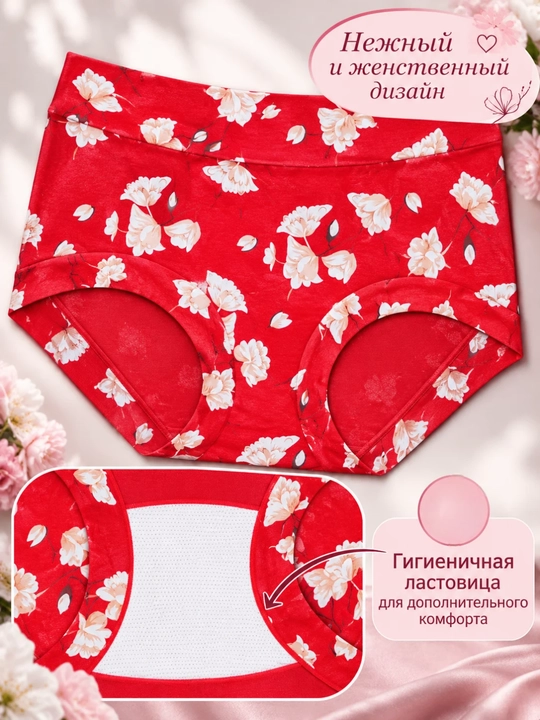 Ayollar trusigi katta o'lchamli, yumshoq, nafas oluvchi, 2XL - 4XL