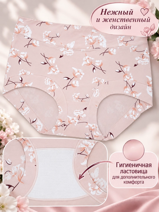 Ayollar trusigi katta o'lchamli, yumshoq, nafas oluvchi, 2XL - 4XL