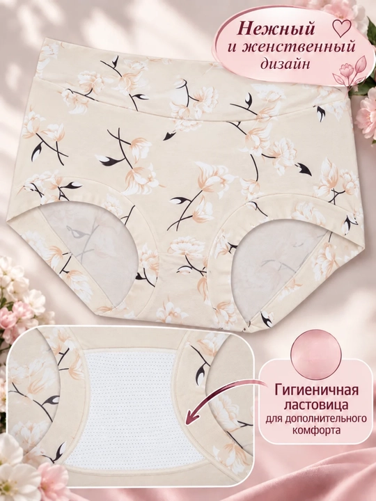 Ayollar trusigi katta o'lchamli, yumshoq, nafas oluvchi, 2XL - 4XL