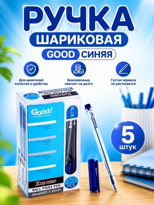 Sharli ruchka Good! Piano Plus PN-607, ko‘k siyoh, 1.0 mm - 