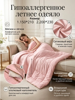 Розовый