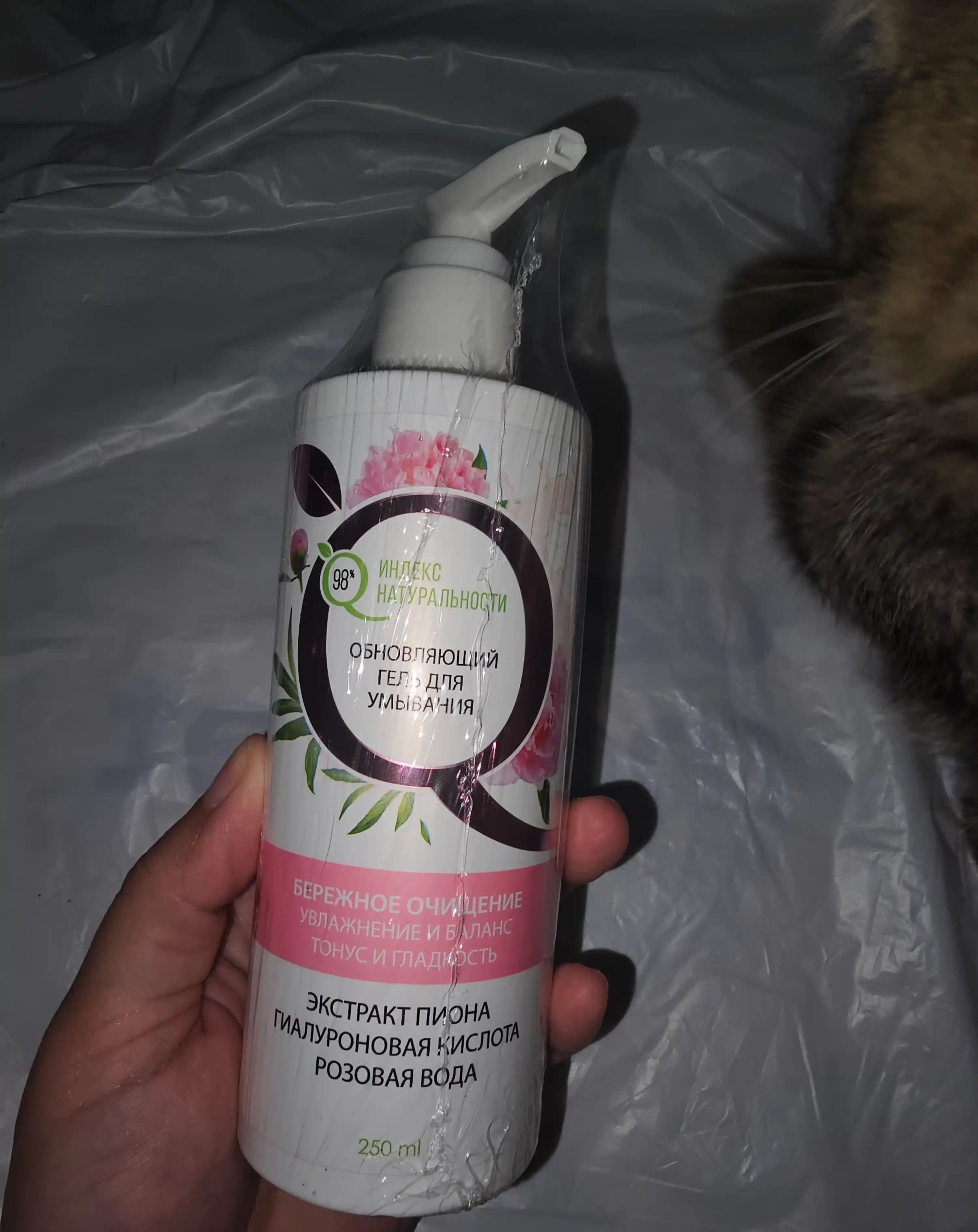 Tabiiylik indeksi gialuron kislotasi, 250 ml, namlovchi yuz yuvish jeli