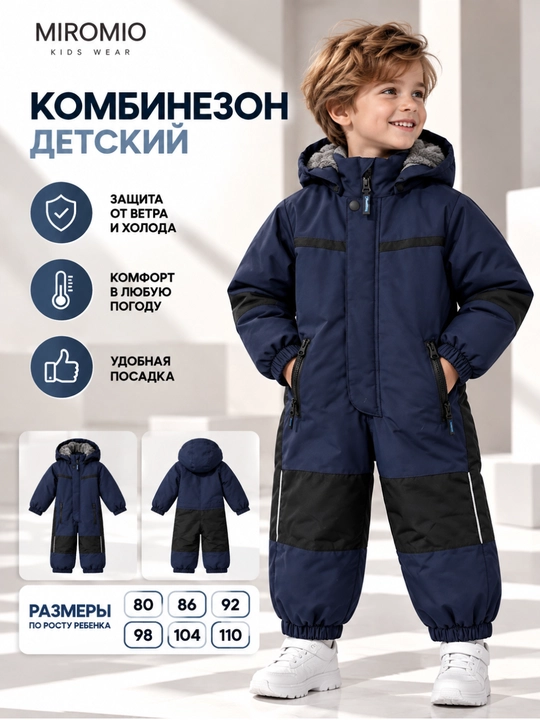 Smiley bolalar kombinezoni - 