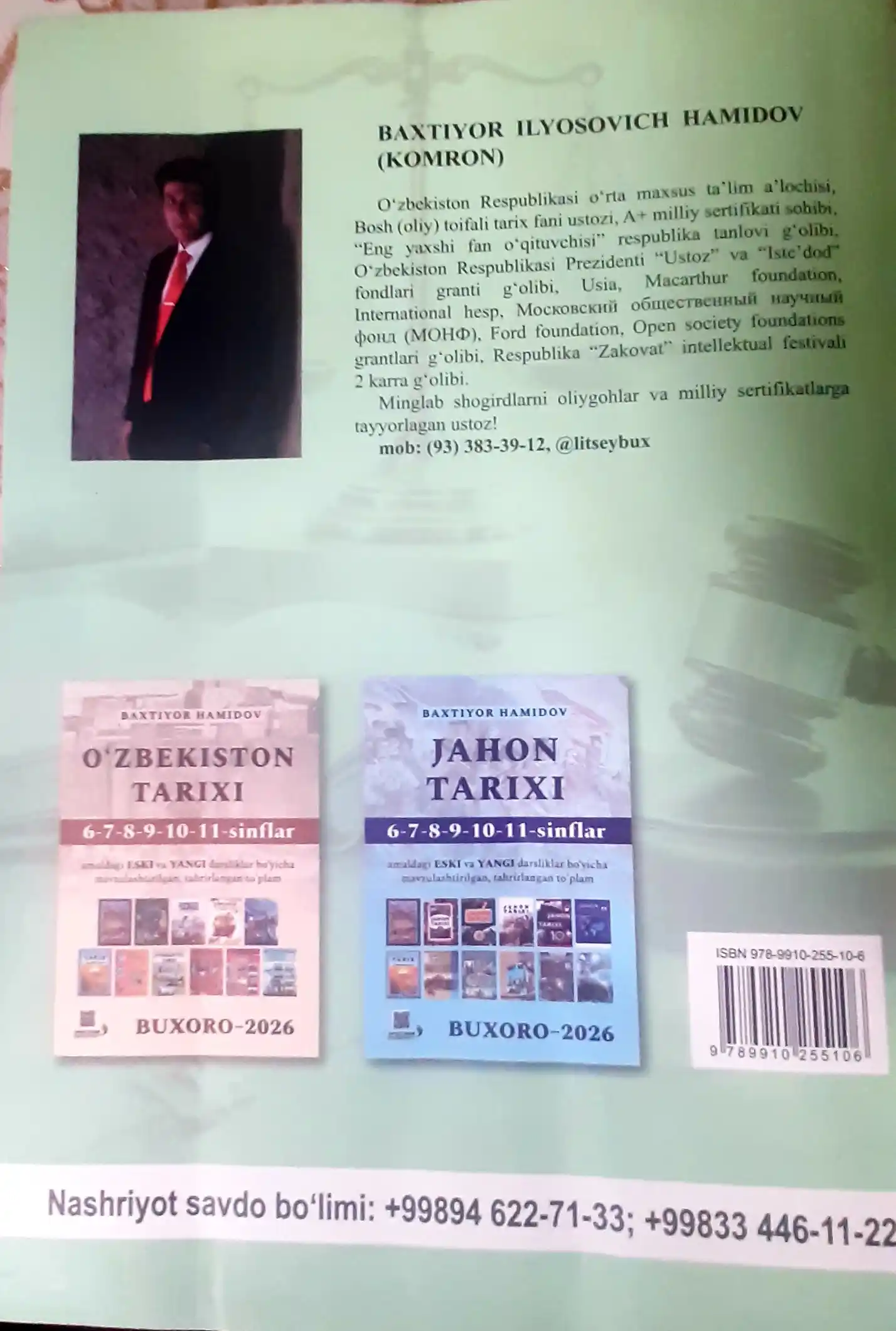 Huquqshunoslik 8-9-10-11-sinflar — Baxtiyor Hamidov