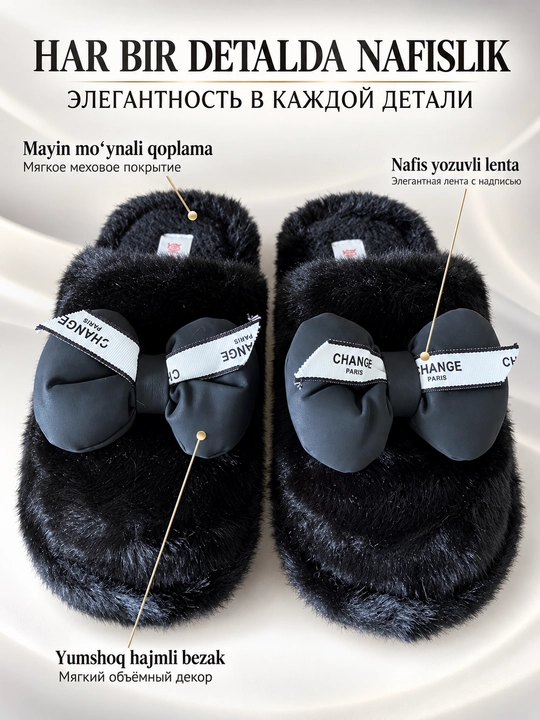 Тапочки домашние, мягкие и тёплые