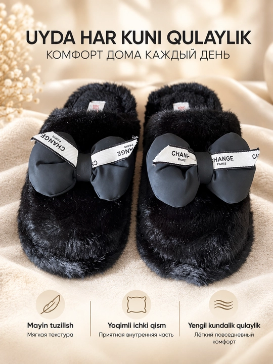 Тапочки домашние, мягкие и тёплые