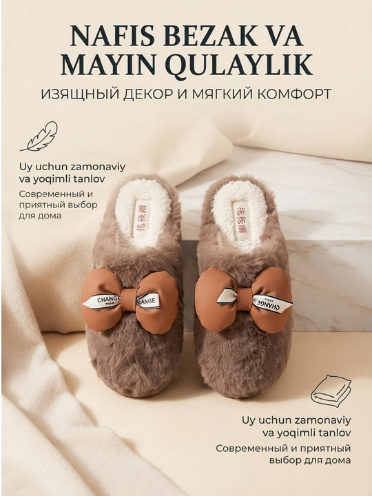 Тапочки домашние, мягкие и тёплые - 