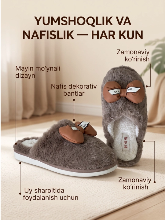 Тапочки домашние, мягкие и тёплые