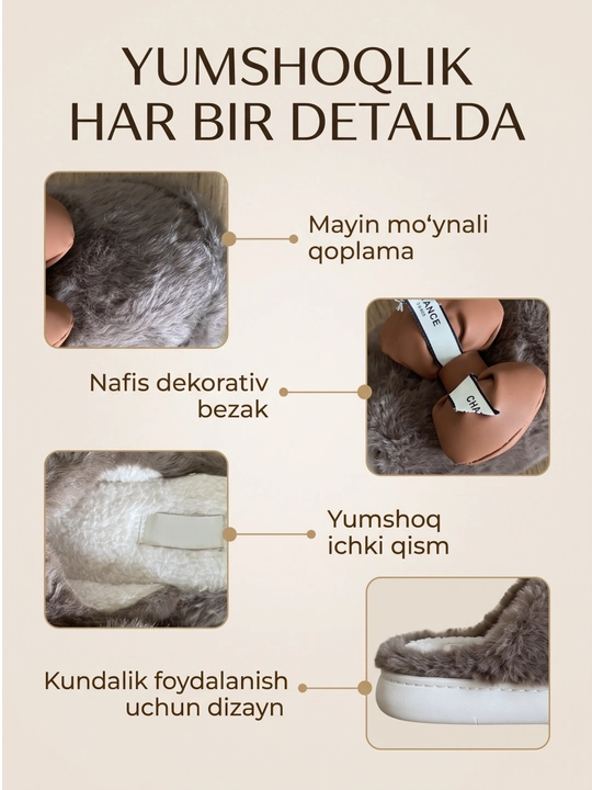 Тапочки домашние, мягкие и тёплые