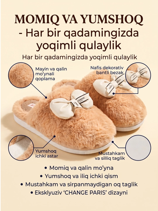 Тапочки домашние, мягкие и тёплые